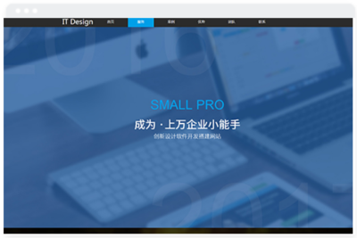 IT公司行業網站建設模版-長沙網站設計制作