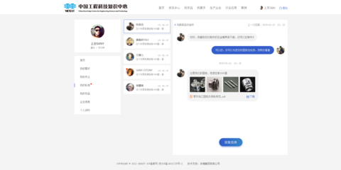 中國(guó)工程科技院在線工廠網(wǎng)站設(shè)計(jì) 打造高效智能的數(shù)字化服務(wù)平臺(tái)